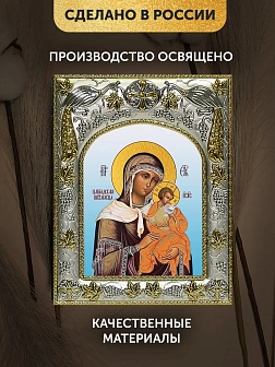 Икона Цареградская Божия Матерь в ризе, 18х14 см Икона Цареградская Божия Матерь в ризе, 18х14 см