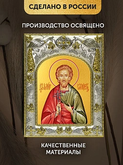 Икона Роман Самосатский в ризе, 18х14 см