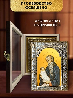 Икона Стилиан Пафлагонский в ризе и киоте под дерево, 33х27 см