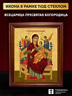 Икона Божией Матери Всецарица, деревянная рамка со стеклом 15х18х2 см 054