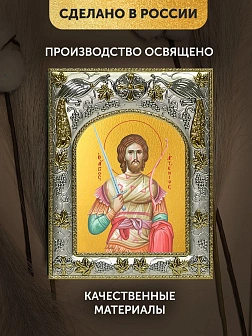 Икона Артемий Антиохийский в ризе, 18х14 см Икона Артемий Антиохийский в ризе, 18х14 см
