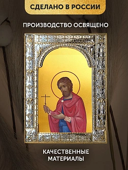 Икона Евгений Севастийский в ризе, 18x24 см