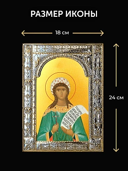 Икона Серафима Римская в ризе и деревянном киоте, 33х27 см