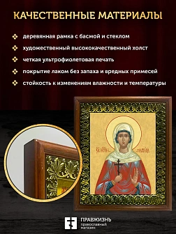 Икона Наталия Никомидийская мученица, деревянная рамка с басмой и стеклом 18х21х2,5 см 108