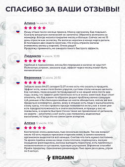 Поддержка силы и выносливости для любителей ЗОЖ, возраст 45+ (курс 60 дней: 3-х Эргамин + 2-х Коллагенит + 3-х L-Аргинин + 3-х L-Лизин с выгодой 10%) Поддержка силы и выносливости для любителей ЗОЖ, возраст 45+ (курс 60 дней: 3-х Эргамин + 2-х Коллагенит + 3-х L-Аргинин + 3-х L-Лизин с выгодой 10%)