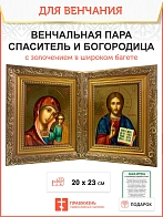 Венчальная пара икон золочение поталью в широком багете 01018/01017-УЛ-WB_KRA