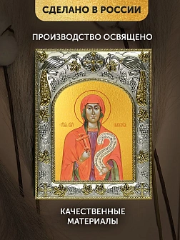 Икона Параскева Пятница в ризе, 18х14 см