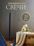 Свечи праздничные №8 (уп 20шт), СИНИЕ (Радужная лоза)