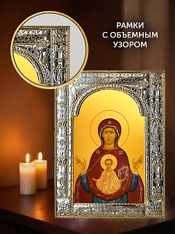 Икона Знамение Божия Матерь в ризе и киоте под дерево, 33х27 см