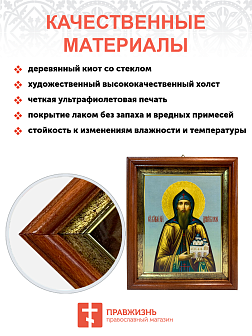 Именная икона Даниил Московский Благоверный князь на холсте в киоте 062 Именная икона Даниил Московский Благоверный князь на холсте в киоте 062
