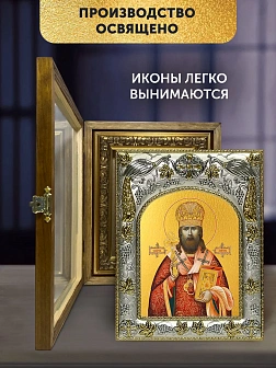 Икона Иларион Троицкий в ризе и деревянном киоте, 26х22 см Икона Иларион Троицкий в ризе и деревянном киоте, 26х22 см