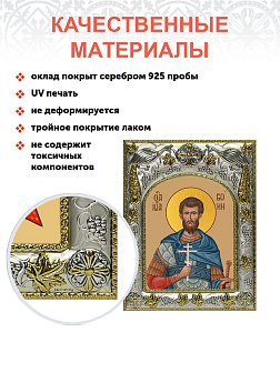 Икона складень Иоанн Воин мученик и Ангел Хранитель 079
