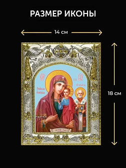 Икона Ржевская Оковецкая Божия Матерь в ризе и киоте под дерево, 27х23 см
