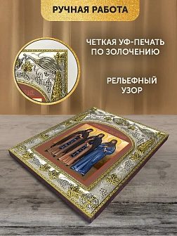 Икона Собор Дивеевских Святых в ризе, 18х14 см