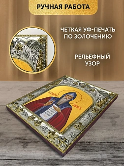 Икона Георгий Хозевит в ризе, 18х14 см