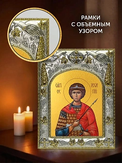 Икона Георгий Победоносец в ризе и киоте под дерево, 27х23 см Икона Георгий Победоносец в ризе и киоте под дерево, 27х23 см