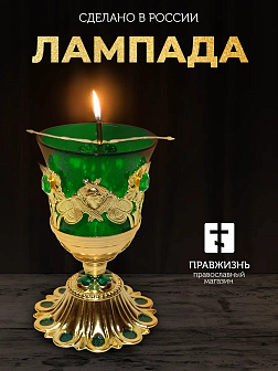 Лампада настольная церковная латунная с чеканкой, синее стекло, устойчивая, для дома и храма, 004