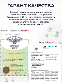 Комплекс аминокислот 3-х L-Лизин Комплекс аминокислот 3-х L-Лизин