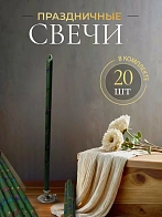 Свечи праздничные №8 (уп 20шт), ЗЕЛЁНЫЕ (Радужная лоза)