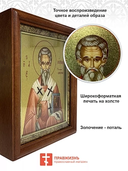 Икона Мирон Критский святитель с золочением в киоте 18х21х4 см