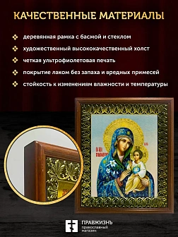 Икона Божией Матери Неувядаемый Цвет, деревянная рамка с басмой и стеклом 18х21х2,5 см 165