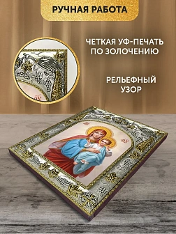 Икона Благодатное Небо Божия Матерь в ризе, 18х14 см