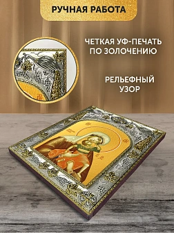 Икона Взыграние Младенца Божия Матерь в ризе, 18х14 см Икона Взыграние Младенца Божия Матерь в ризе, 18х14 см