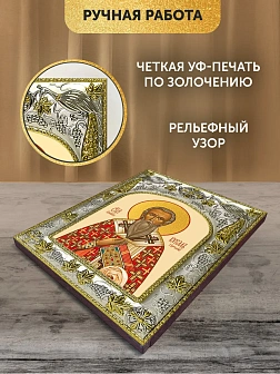 Икона Кирилл Гортинский в ризе, 18х14 см