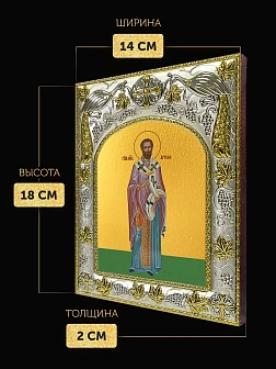 Икона Артема Листрийский в ризе, 18х14 см