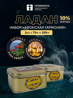 Набор ладана: Роза Афона, Монастырский букет