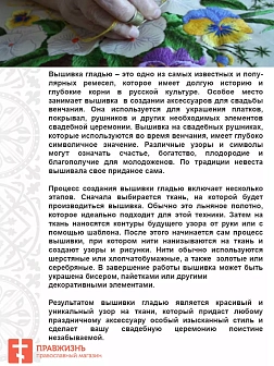 012 Венчальный набор «Виноград золотой #1» , рушник, 2 салфетки