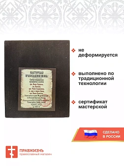 Икона Святые покровители музыкантов и поэтов