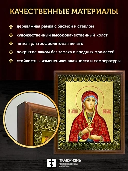 Икона Наталия мученица с золочением, деревянная рамка с басмой и стеклом 18х21х2,5 см 108