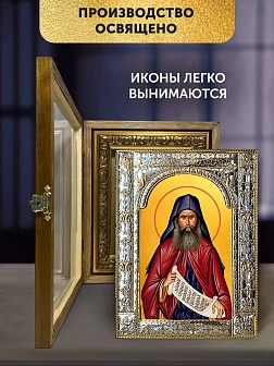 Икона Силуан Афонский в ризе и деревянном киоте, 33х27 см