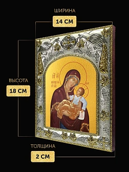 Икона Муромская Божия Матерь в ризе, 18х14 см