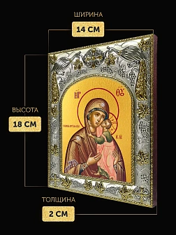 Икона Толгская Божия Матерь в ризе, 18х14 см