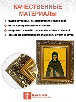 Икона складень Аполлинария преподобная и Ангел Хранитель 19х22х7 см 031