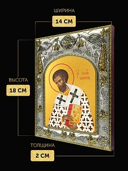 Икона Иоанн Златоуст в ризе, 18х14 см