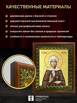 Икона Матрона Московская блаженная с золочением, деревянная рамка с басмой и стеклом 18х21х2,5 см 10