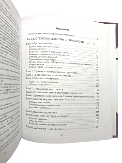 Бойко Н. Н. Сборник книг 4 шт: Девочка, девушка, женщина; Разбудить внутреннего врача; На страже здо