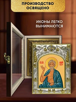 Икона Андрей Христа ради юродивый в ризе и киоте под дерево, 27х23 см