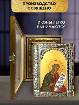 Икона Исаия Пророк в ризе и деревянном киоте, 33х27 см