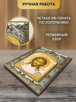 Икона Спас Нерукотворный в ризе, 18х14 см