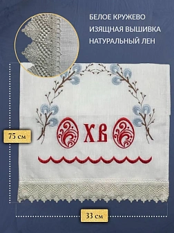 Набор Подсвечник на кулич с буквами "ХВ" пластик, с пасхальным рушником Верба с пасхальными яичками
