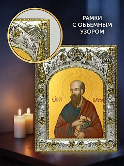 Икона Павел Апостол в ризе и деревянном киоте, 26х22 см