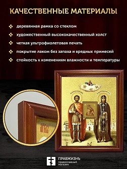 Икона Дмитрий Донской благоверный князь с золочением, деревянная рамка со стеклом 15х18х2 см 066
