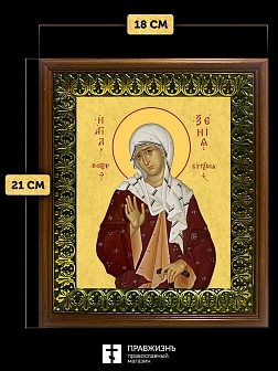 Икона Ксения Петербургская блаженная, деревянная рамка с басмой и стеклом 18х21х2,5 см 089