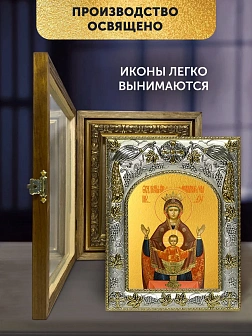 Икона Неупиваемая Чаша Божия Матерь в ризе и деревянном киоте, 26х22 см