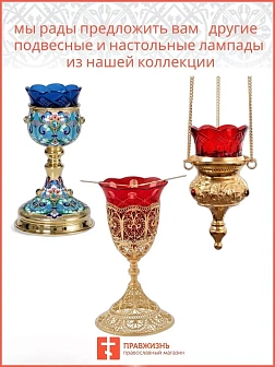Лампада настольная эмаль