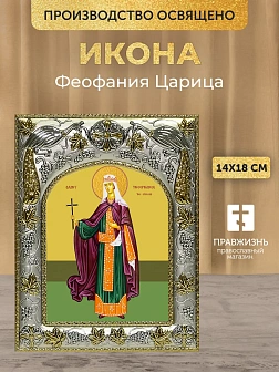 Икона Феофания Царица в ризе, 18х14 см